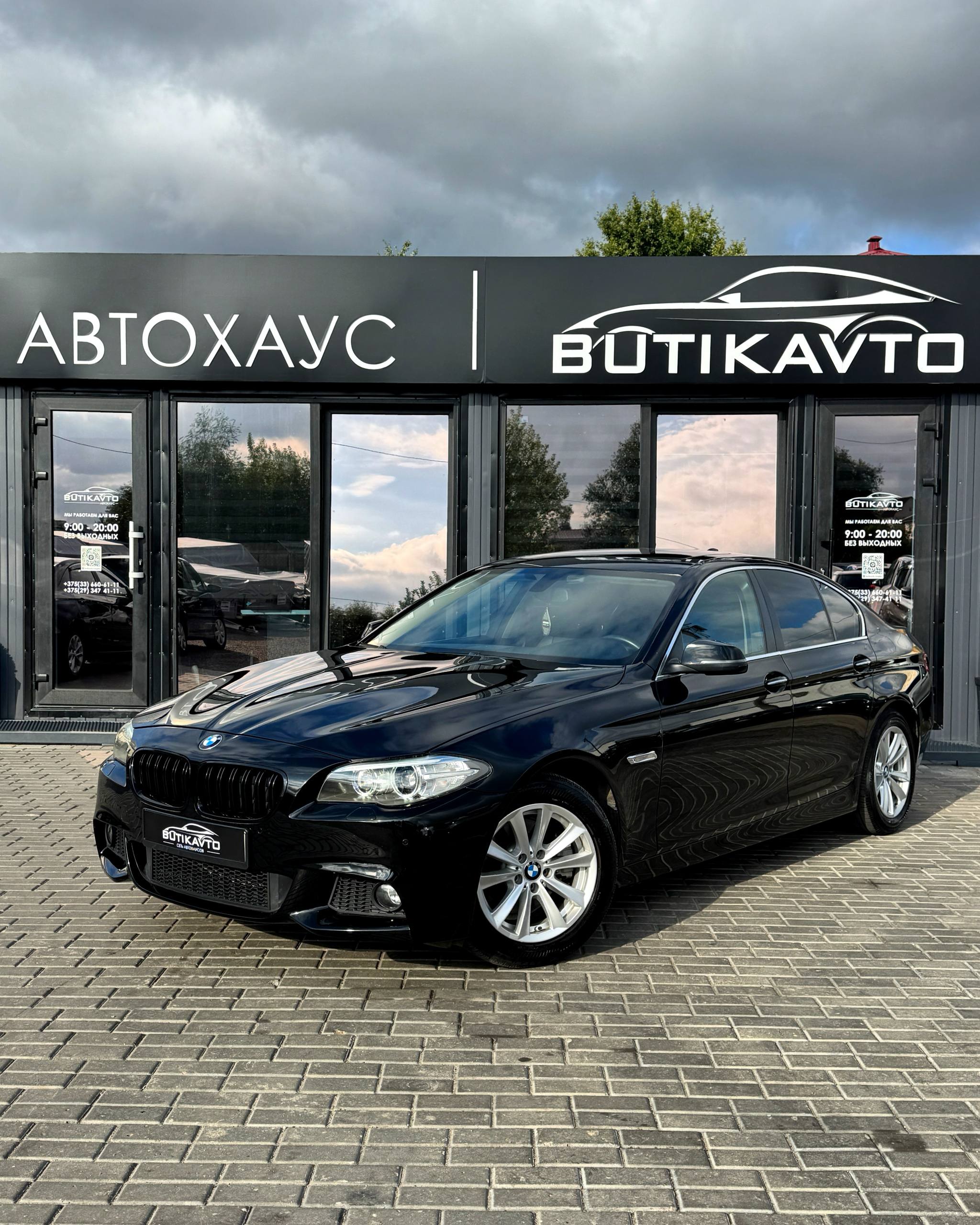  5 серия