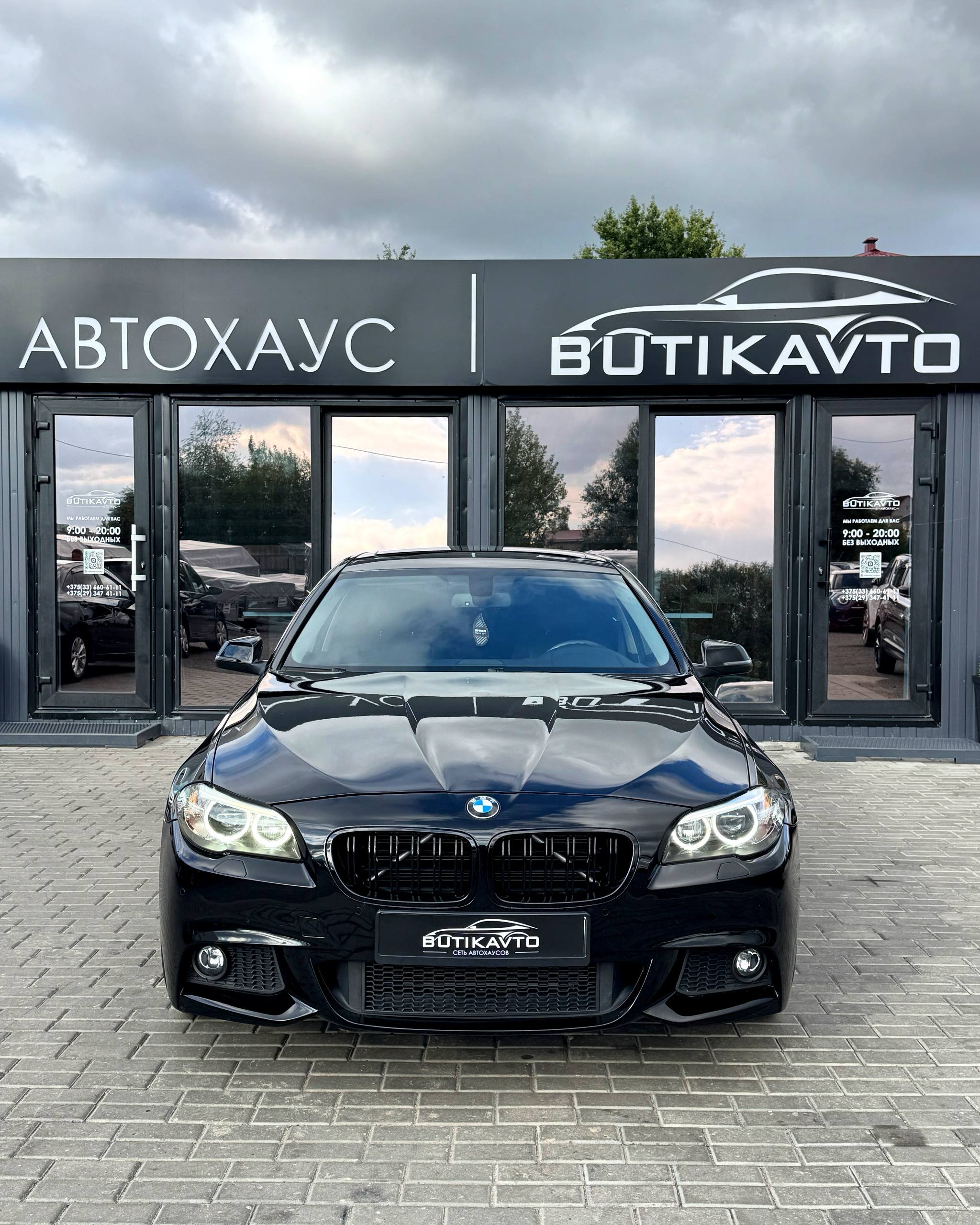  5 серия