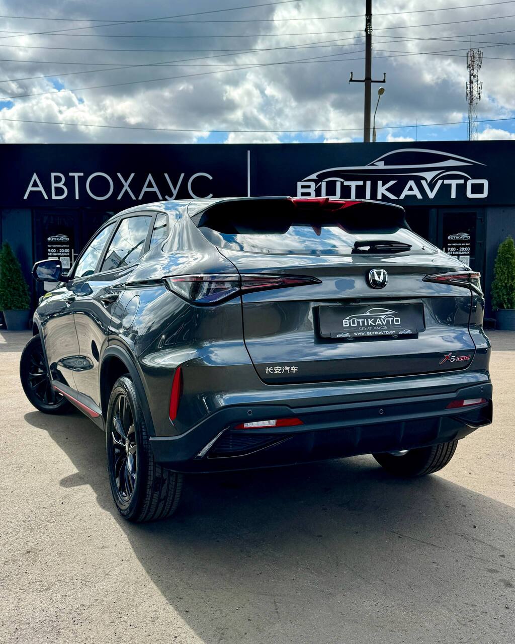  X5 Plus