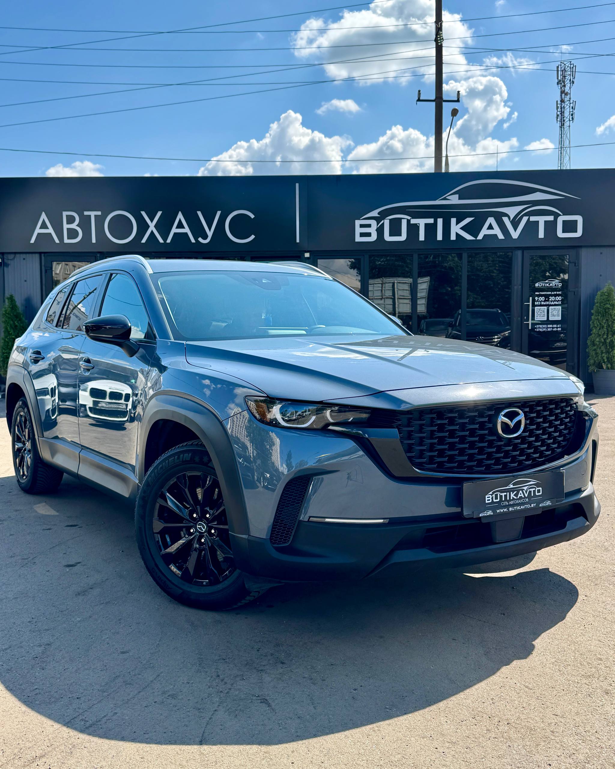  CX-50