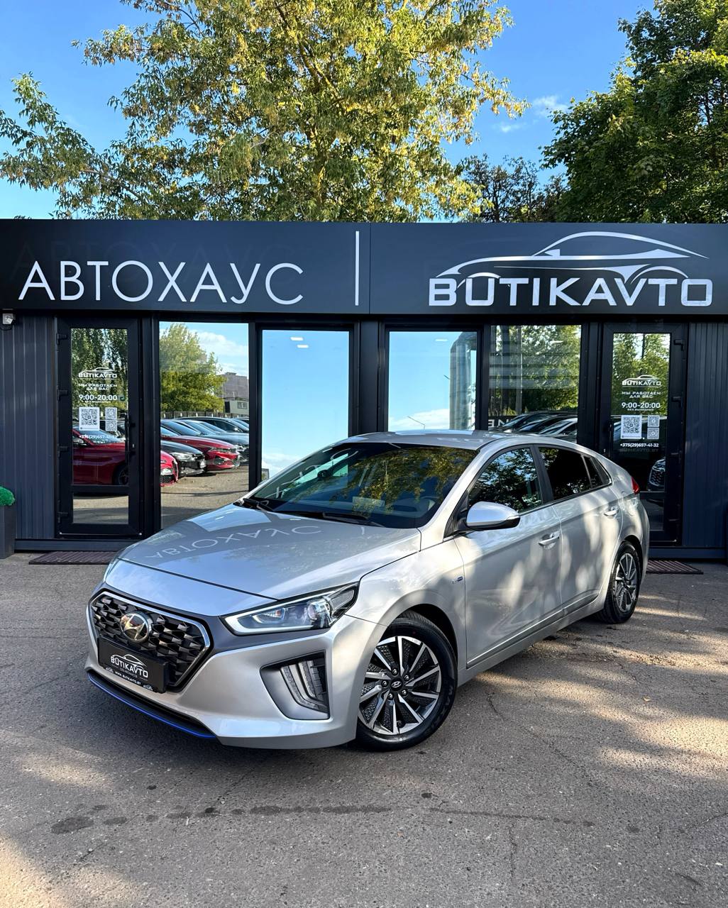  Ioniq
