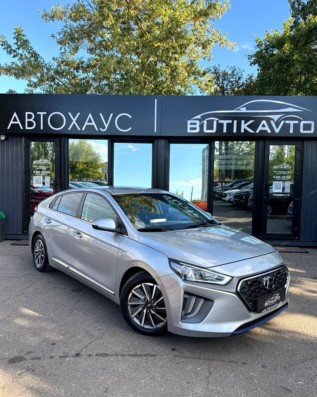  Ioniq