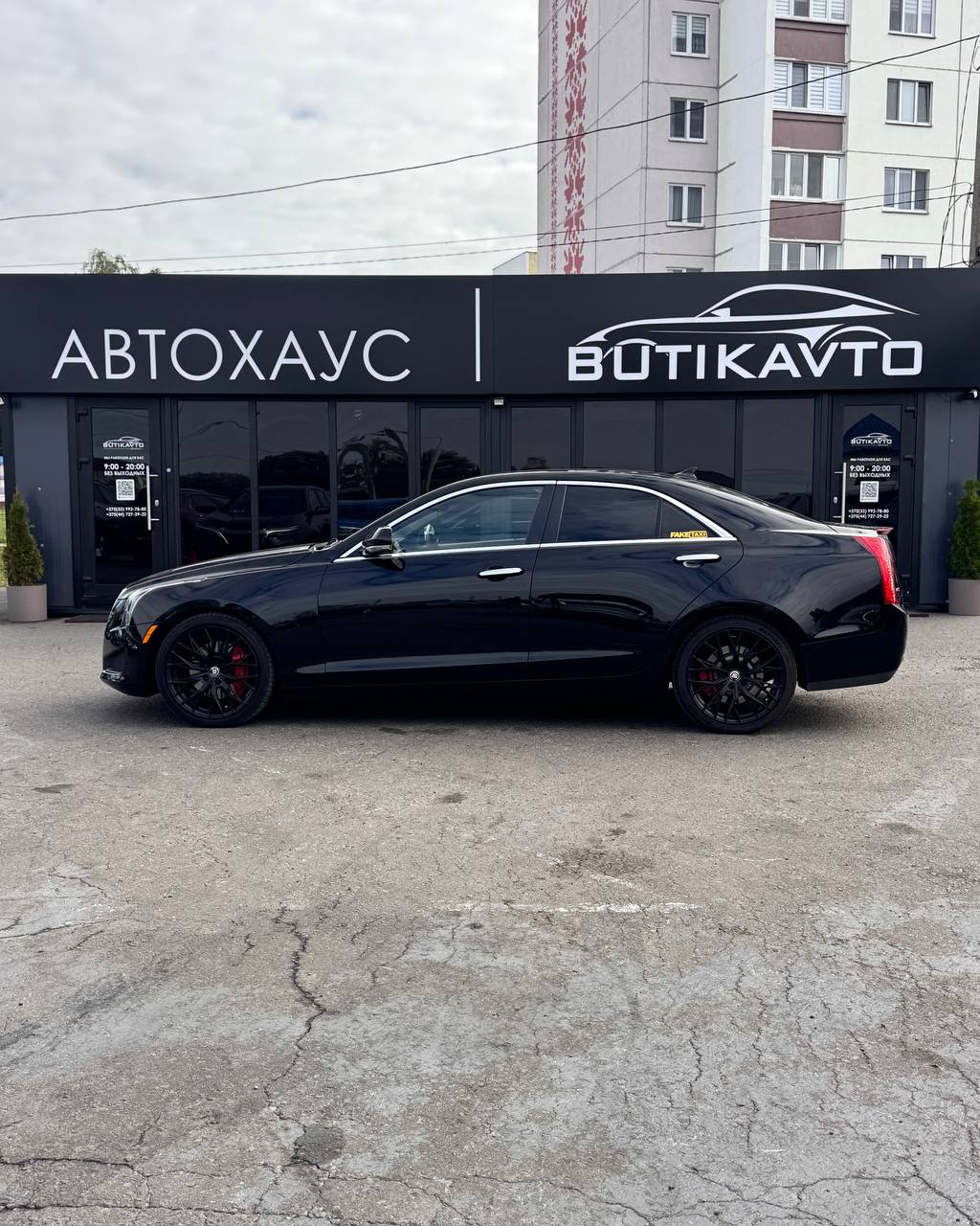  ATS
