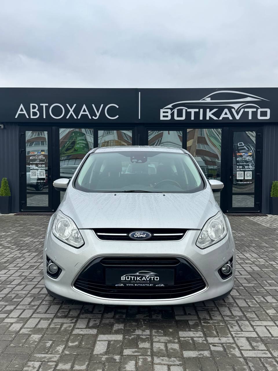  C-MAX