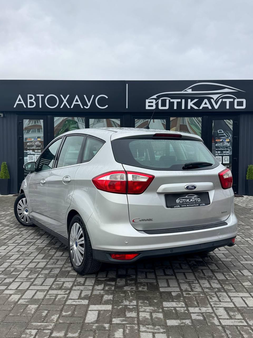  C-MAX