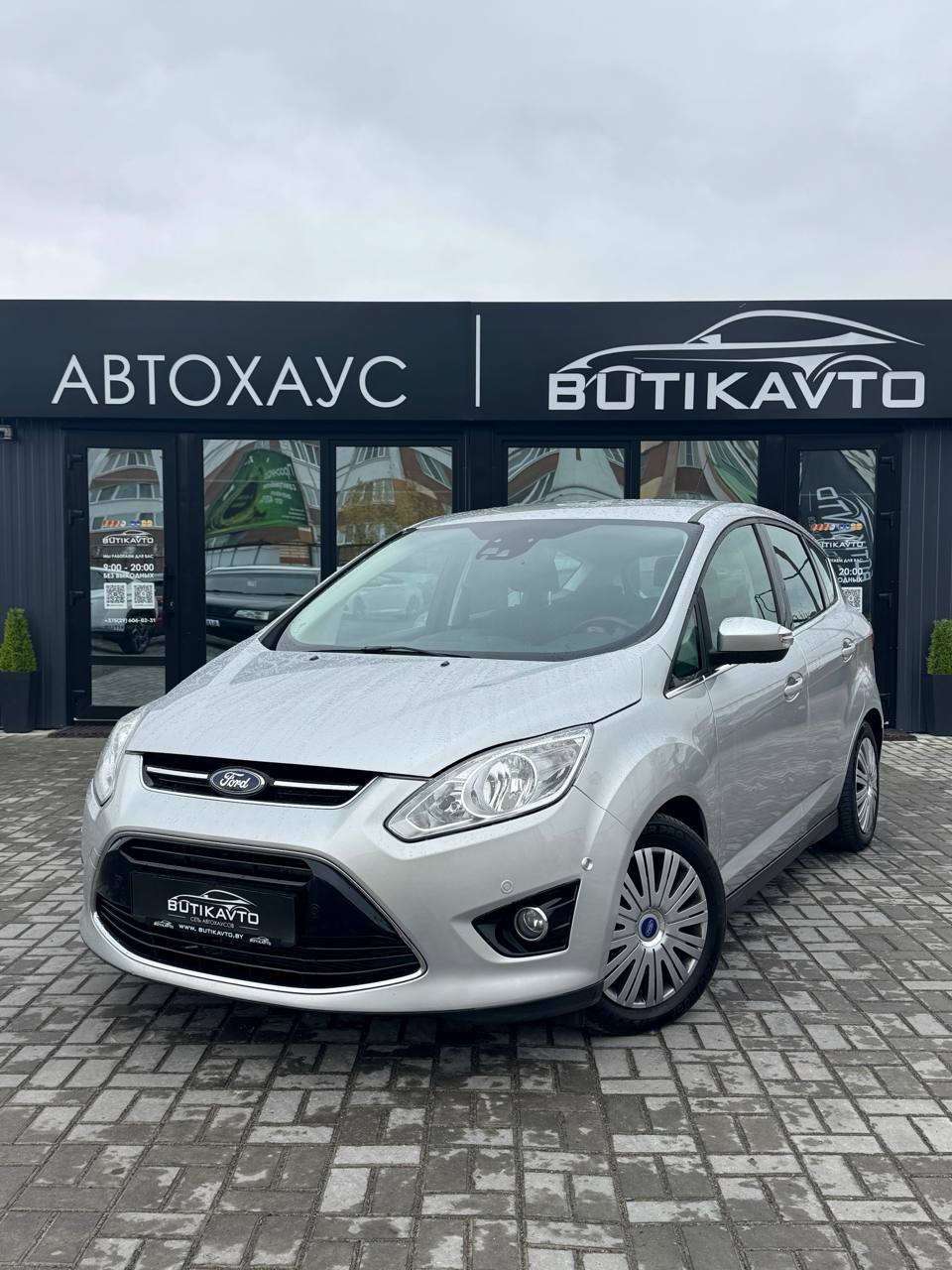 C-MAX