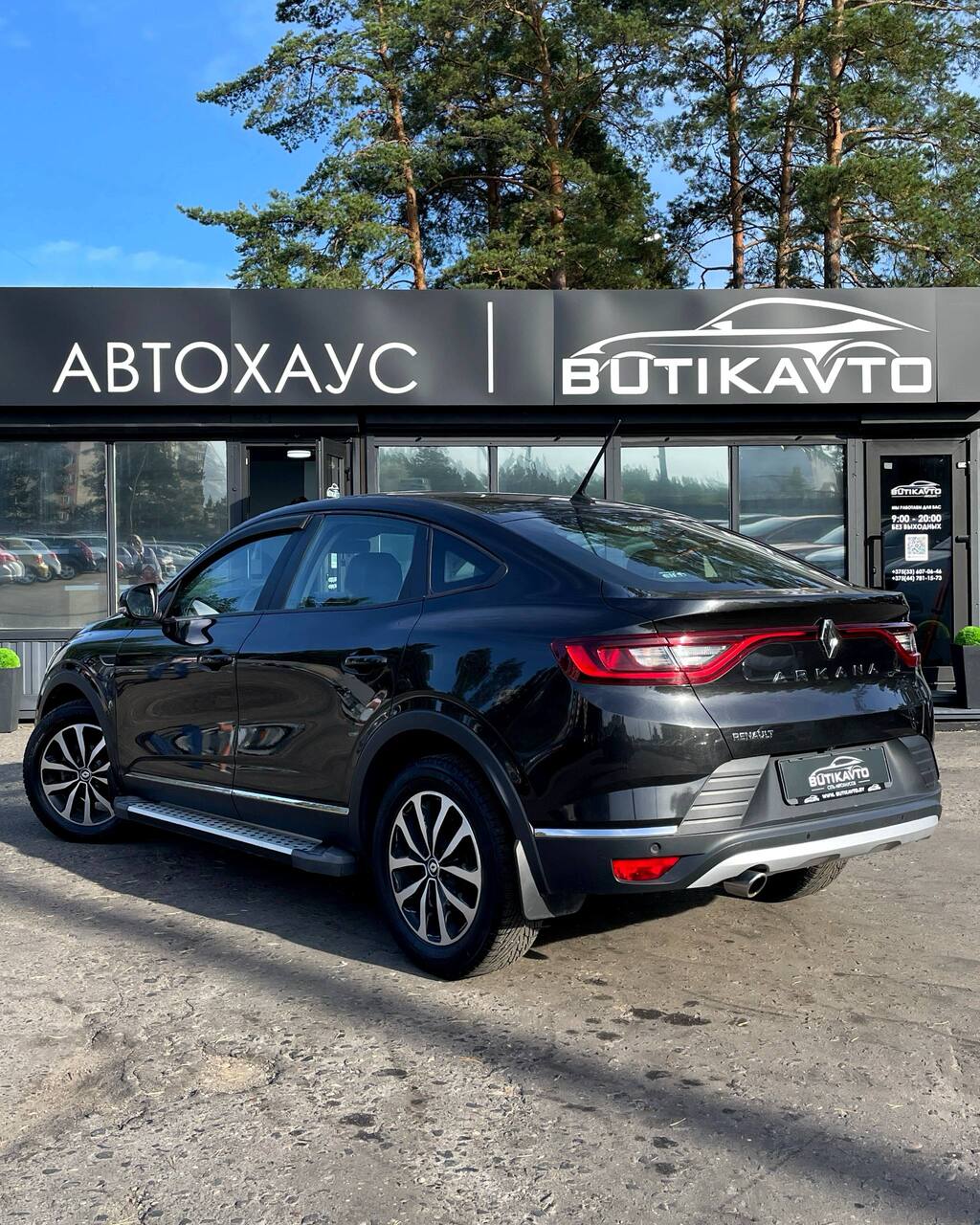  Arkana