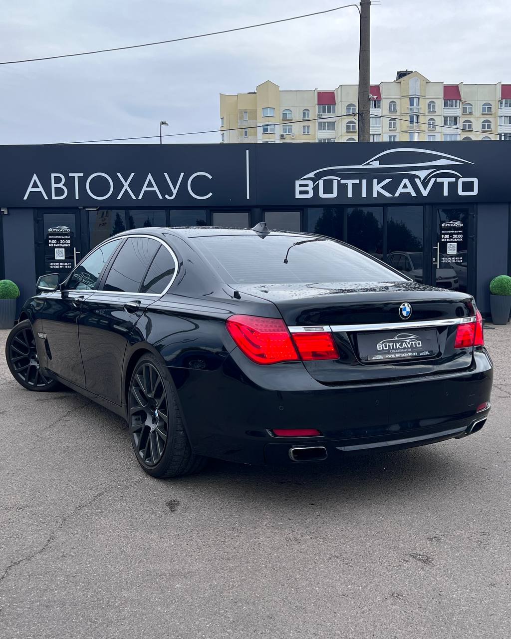  7 серия