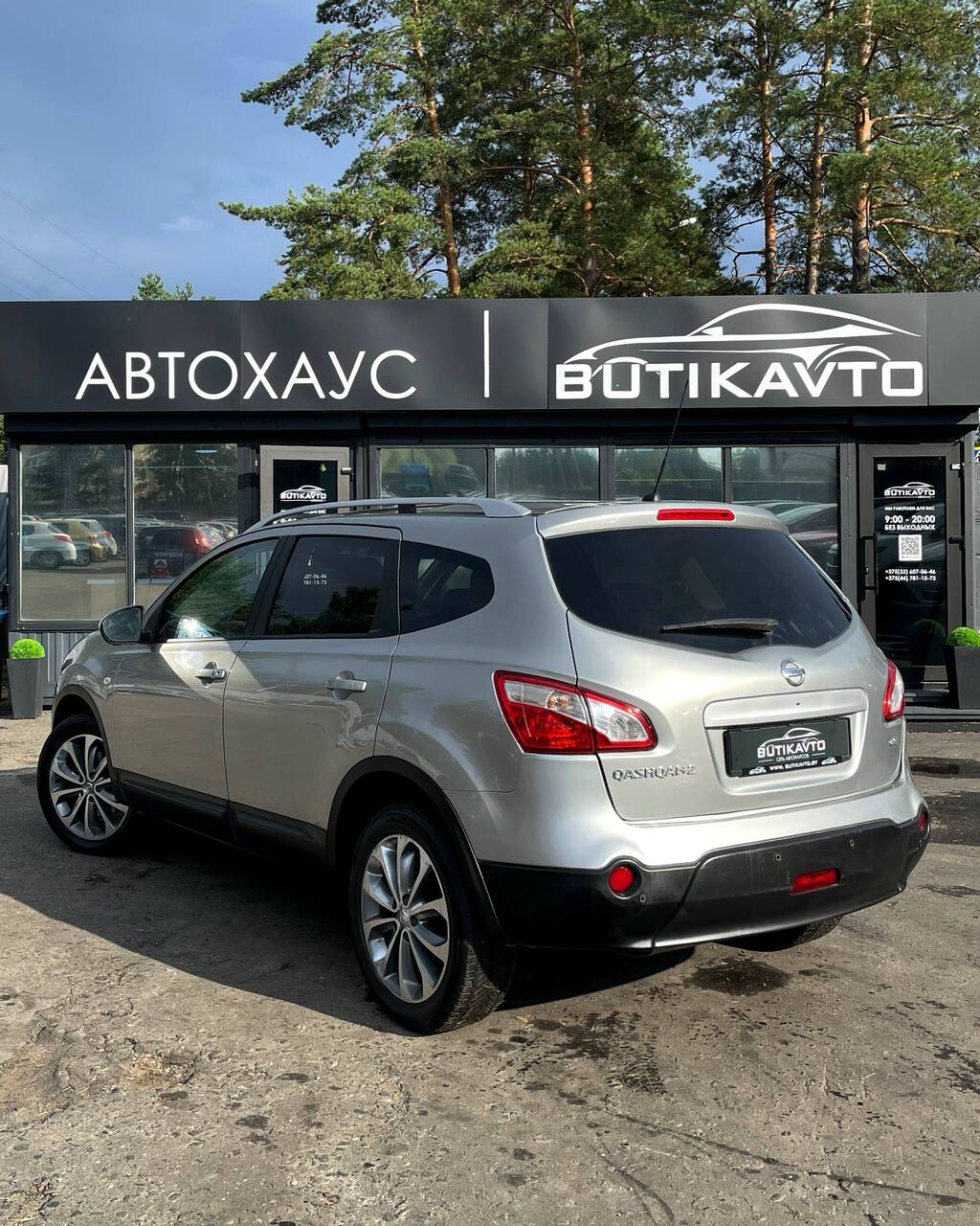  Qashqai+2