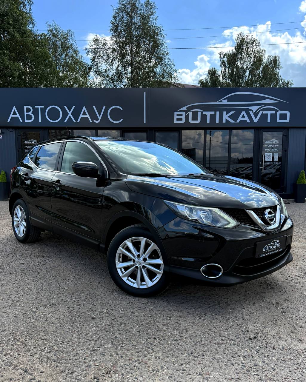 Nissan Qashqai II