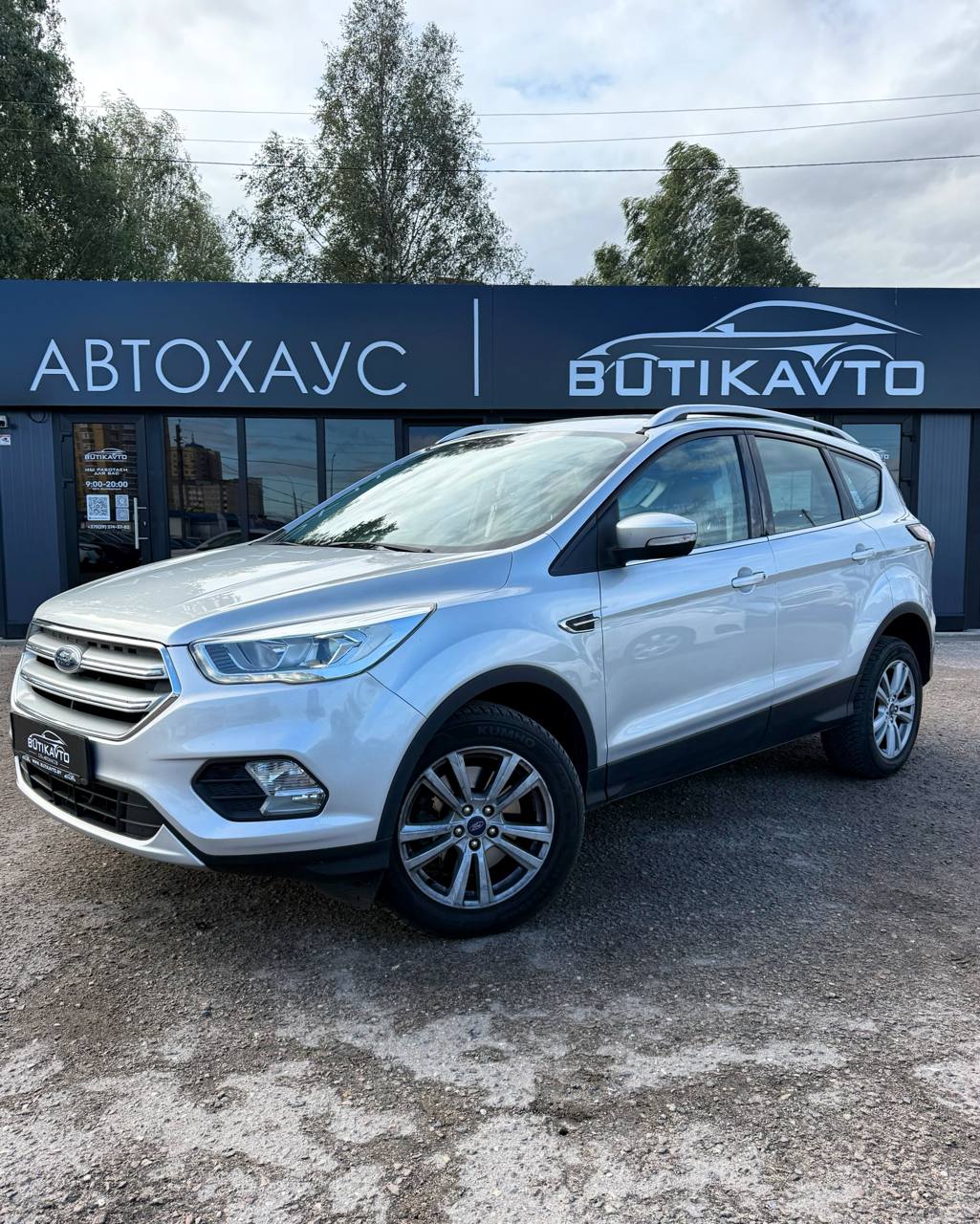  Kuga