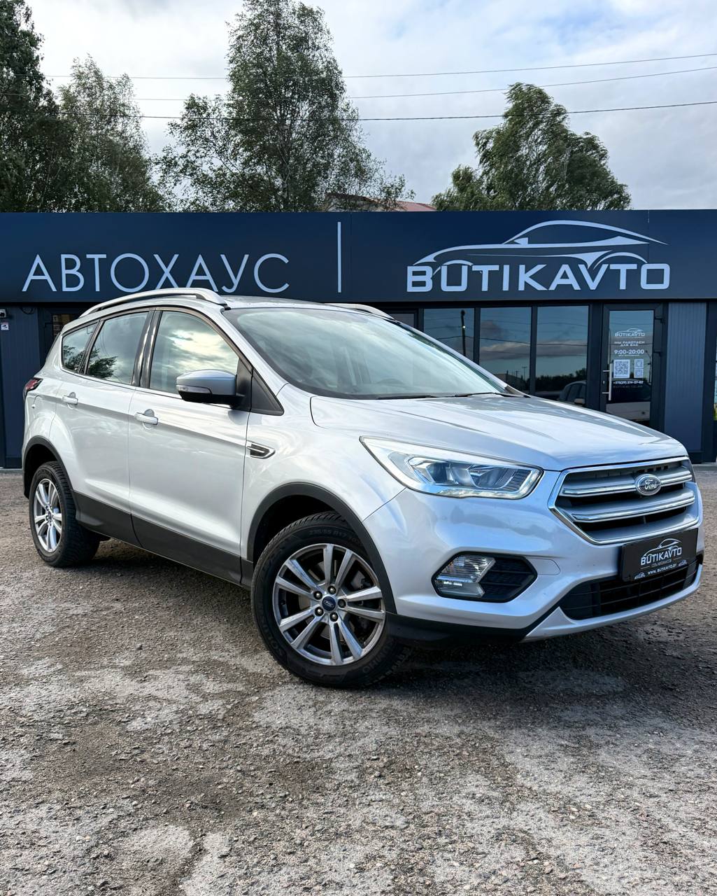  Kuga