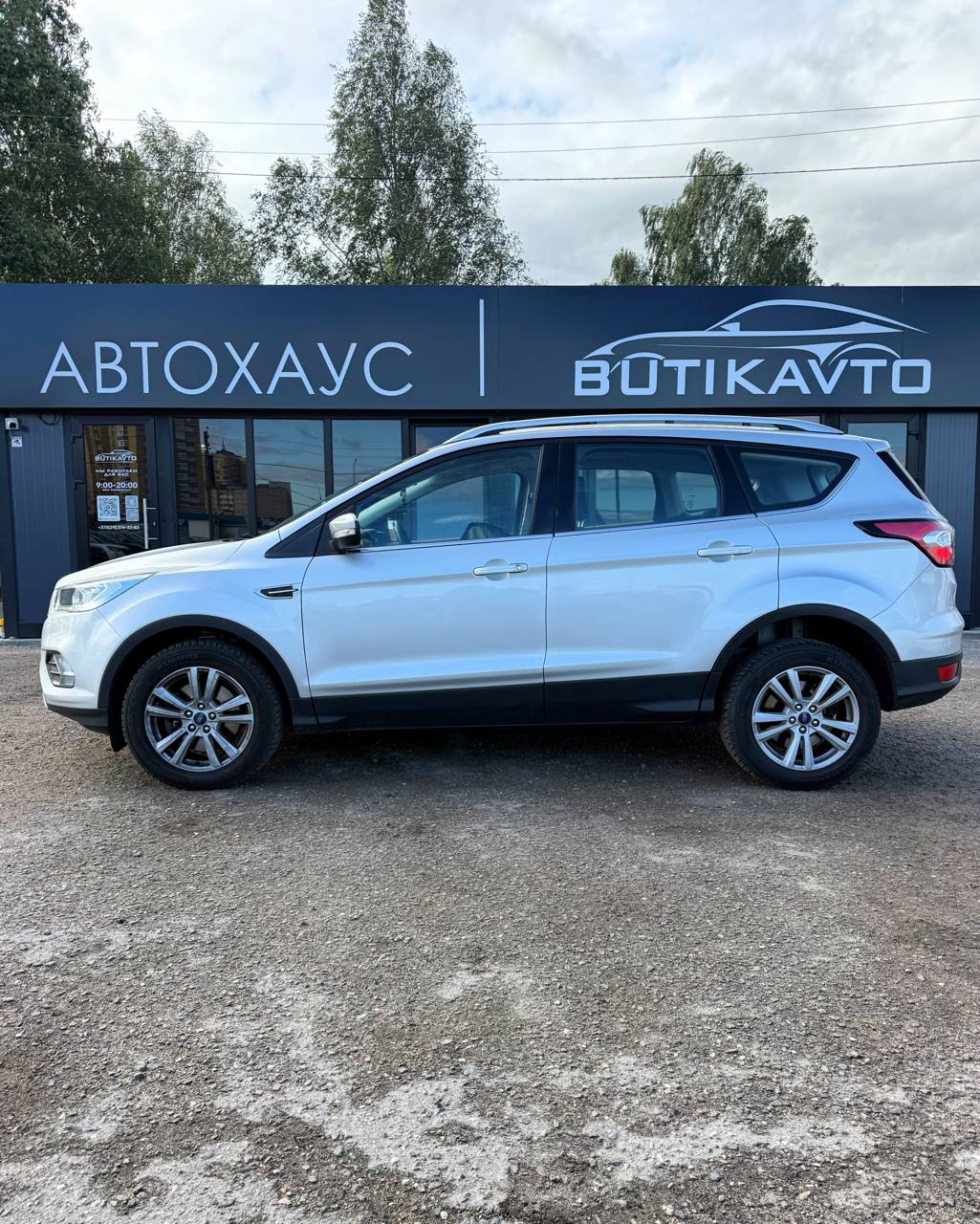  Kuga
