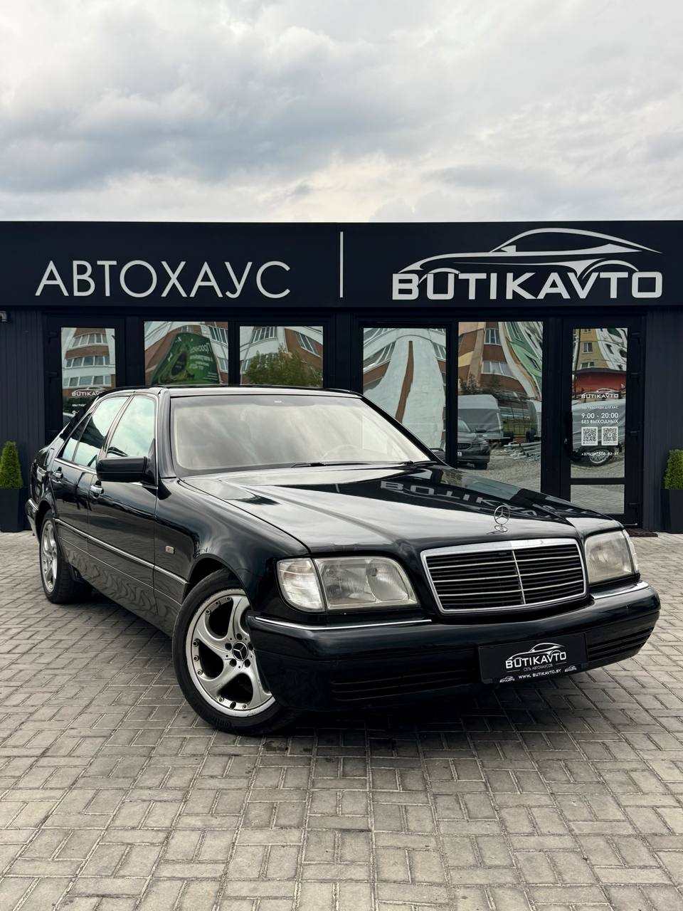  S-Класс