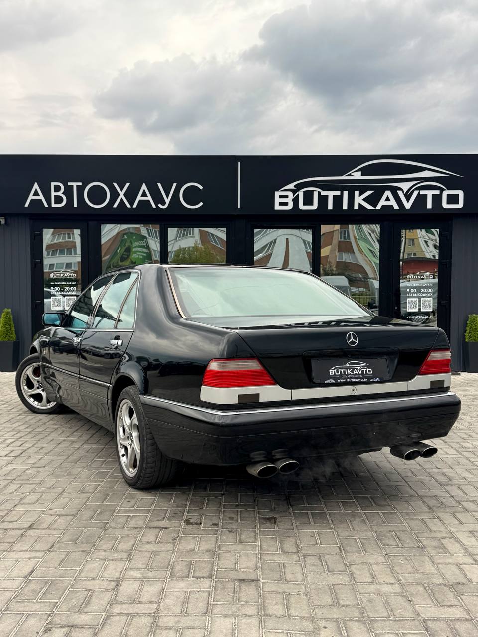 S-Класс
