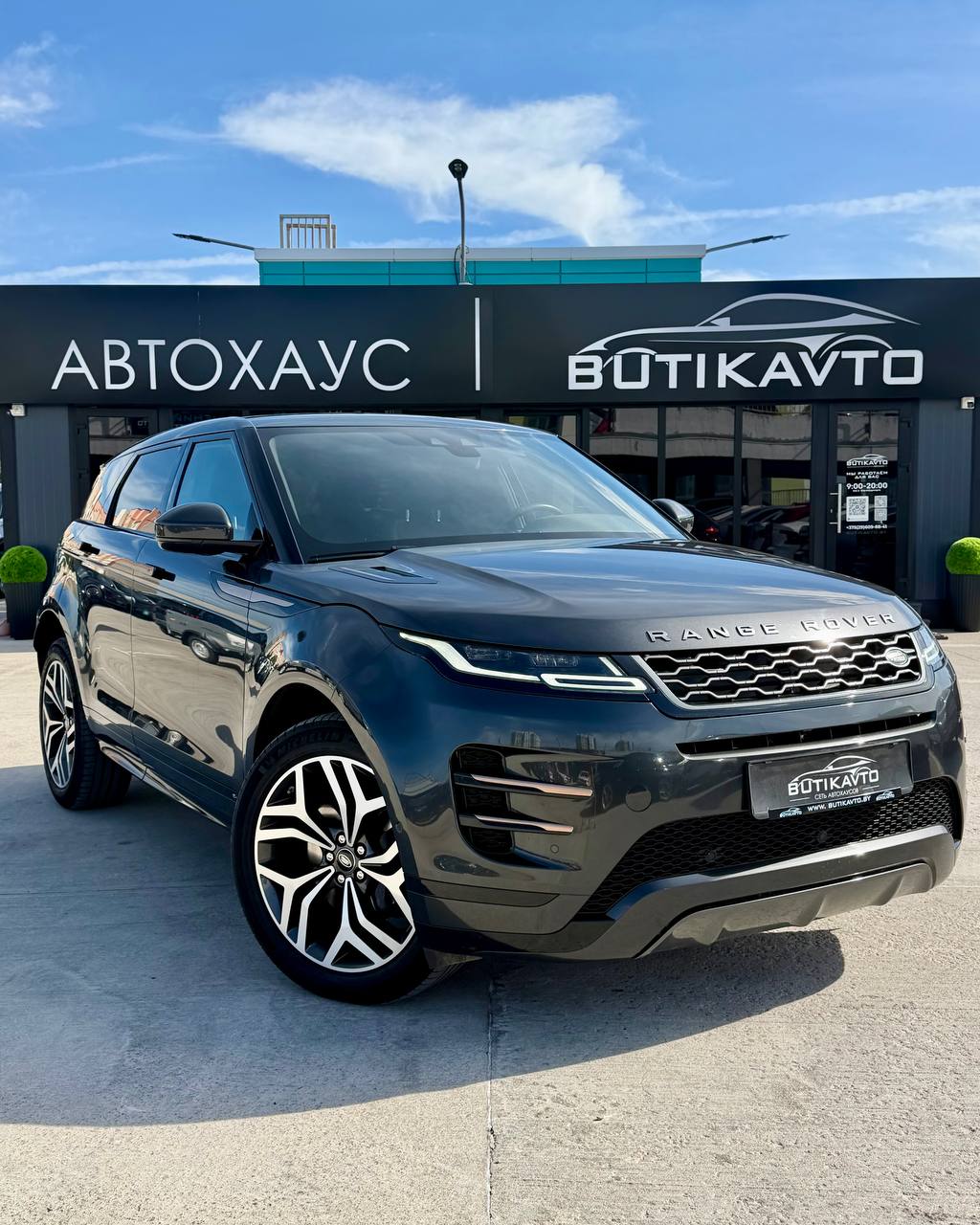 Land Rover Range Rover Evoque II