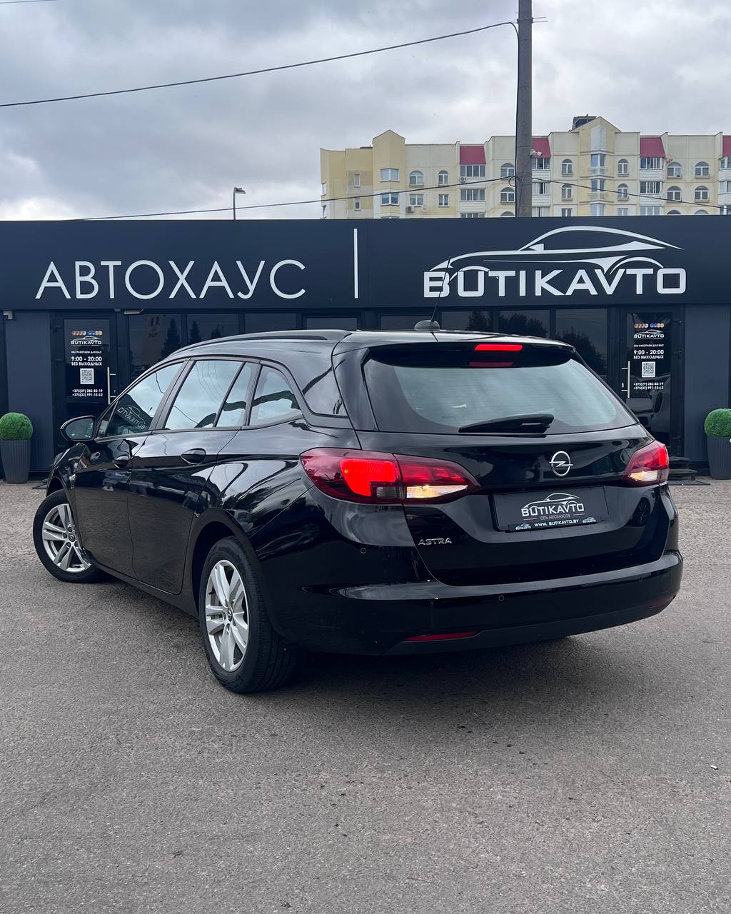  Astra
