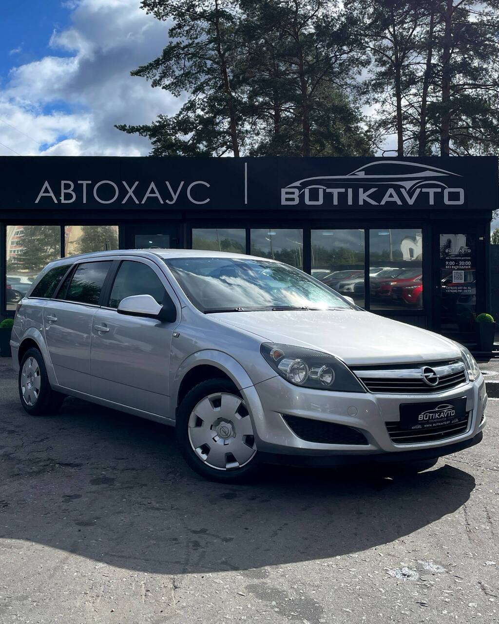  Astra