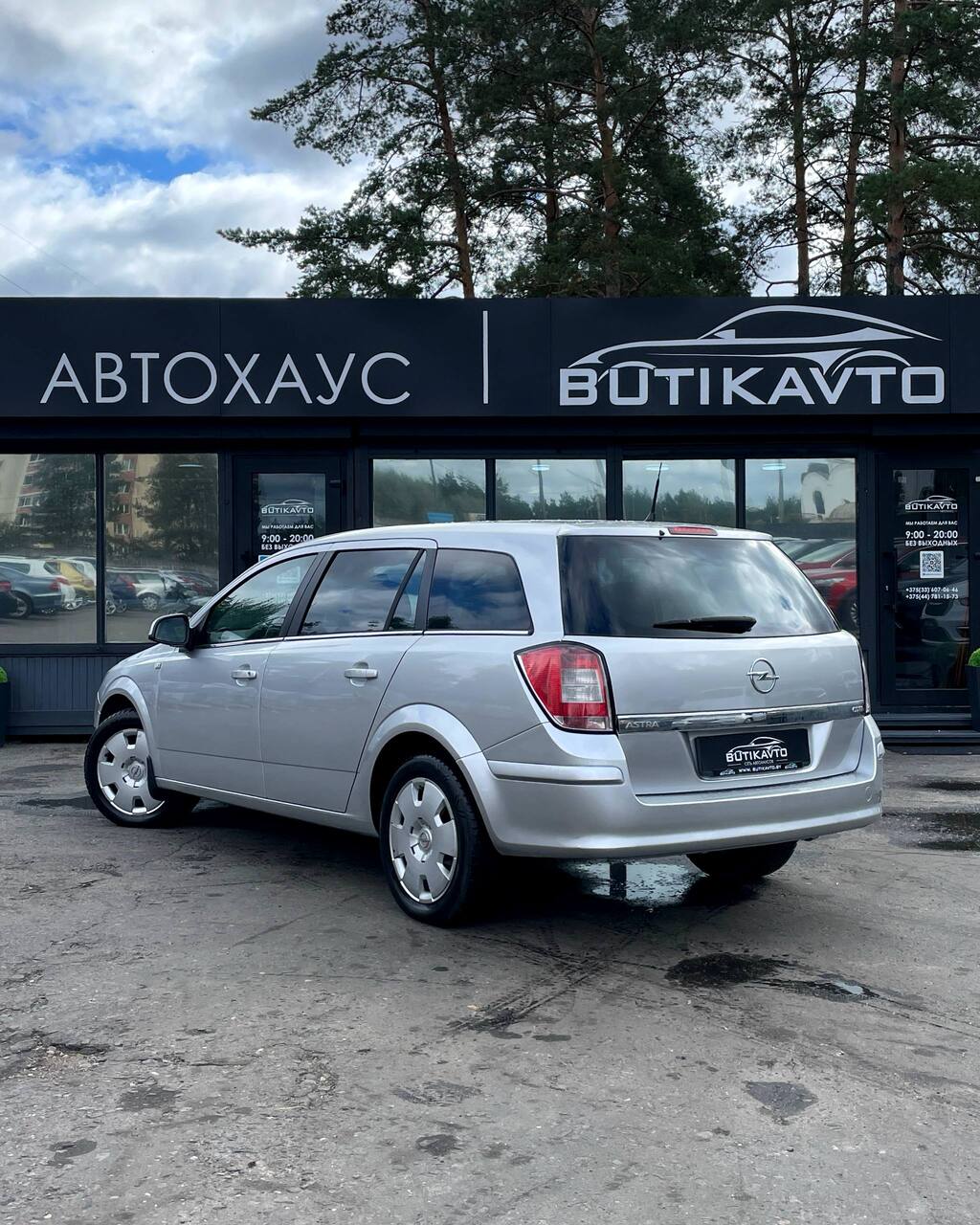  Astra