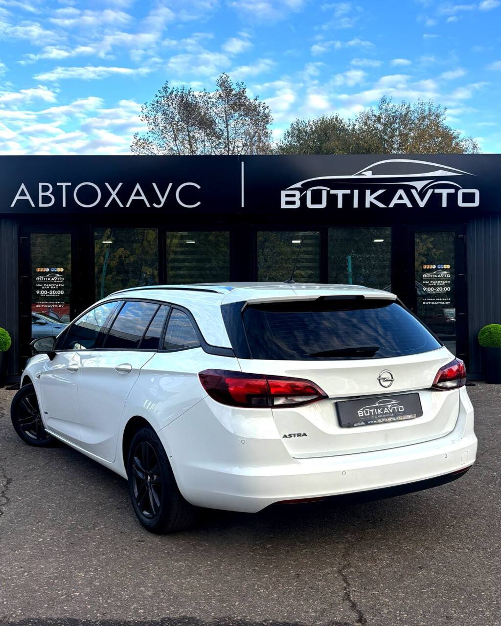  Astra