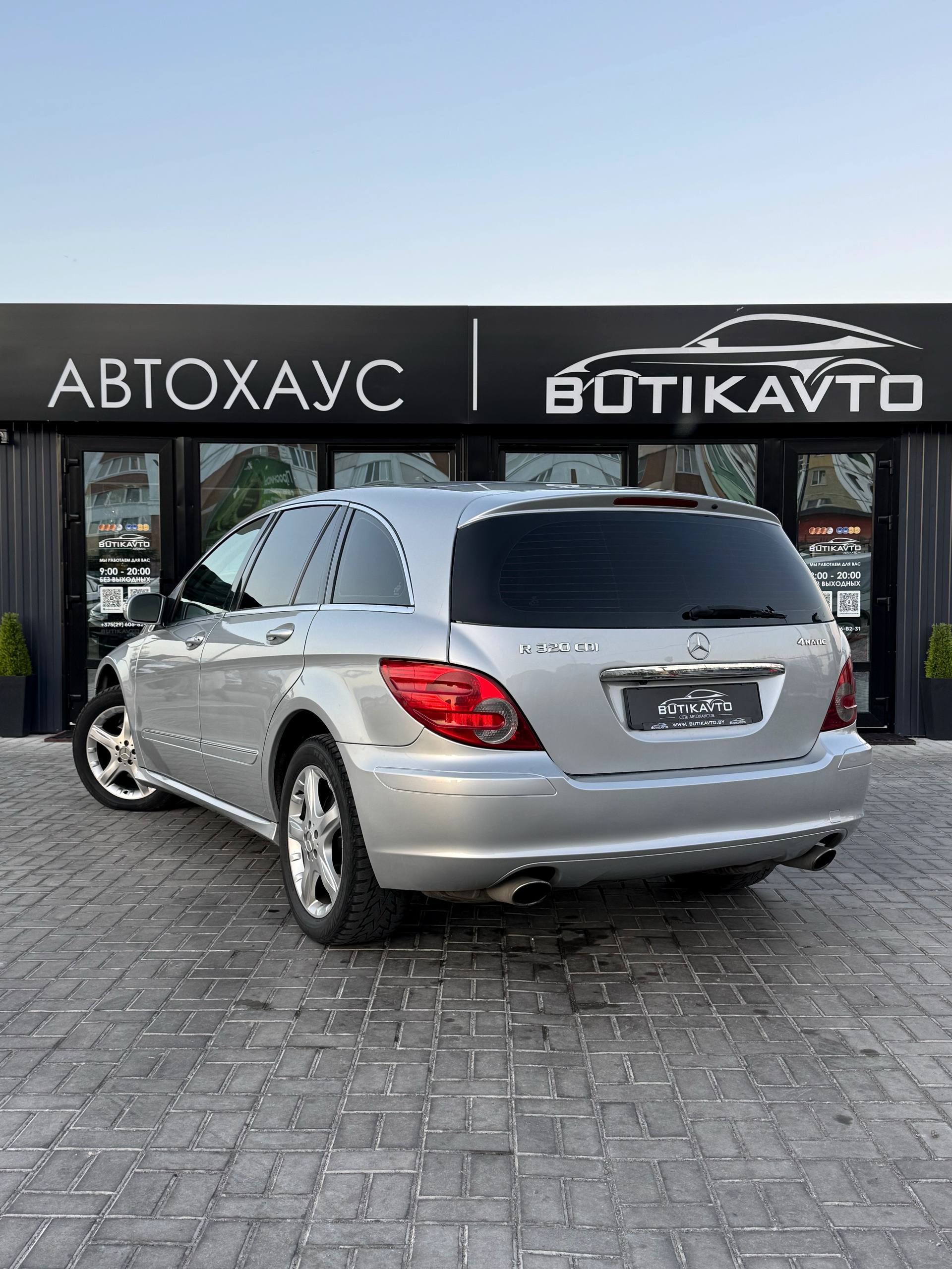  R-Класс