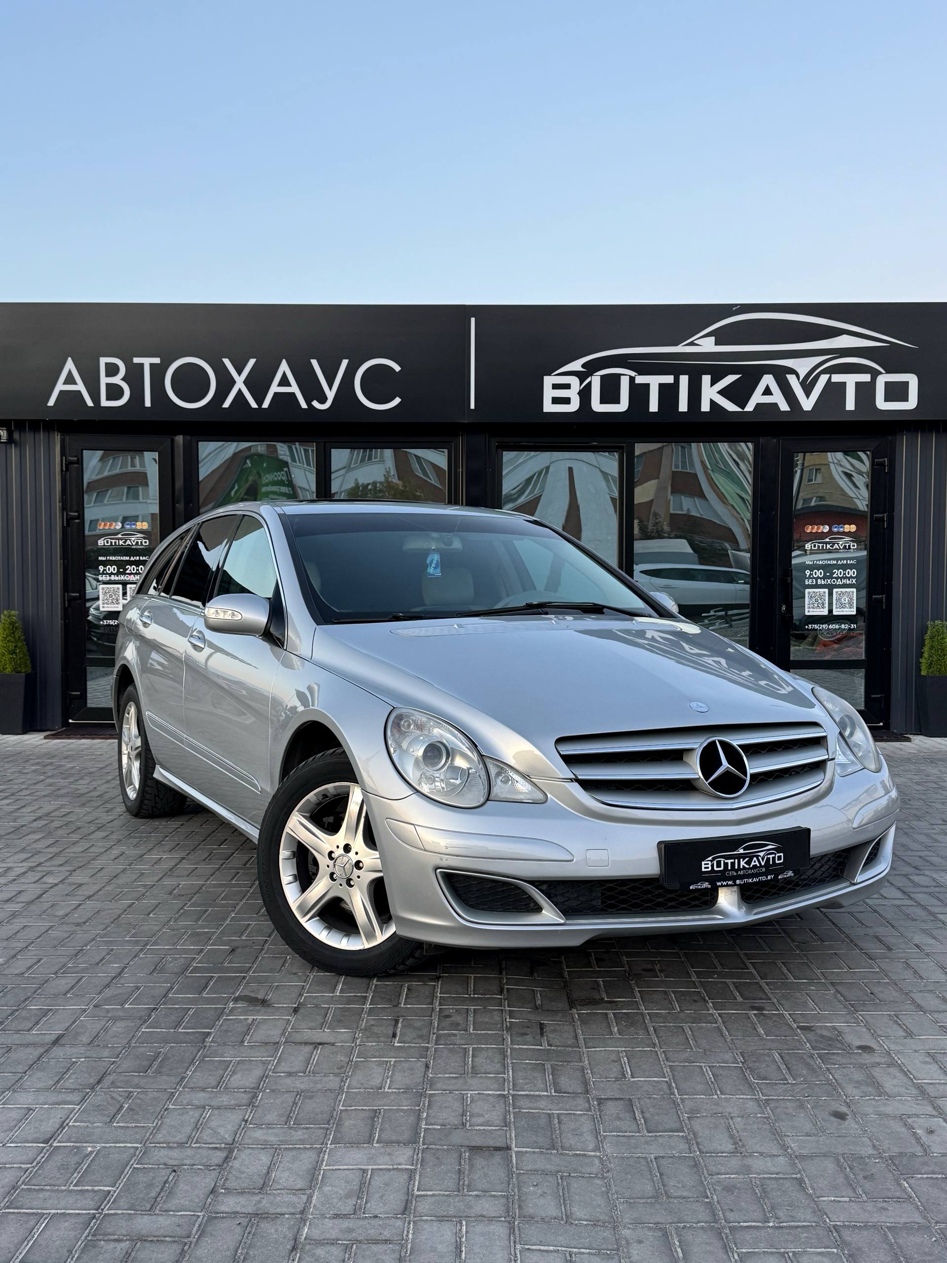 Mercedes-Benz R-Класс W251