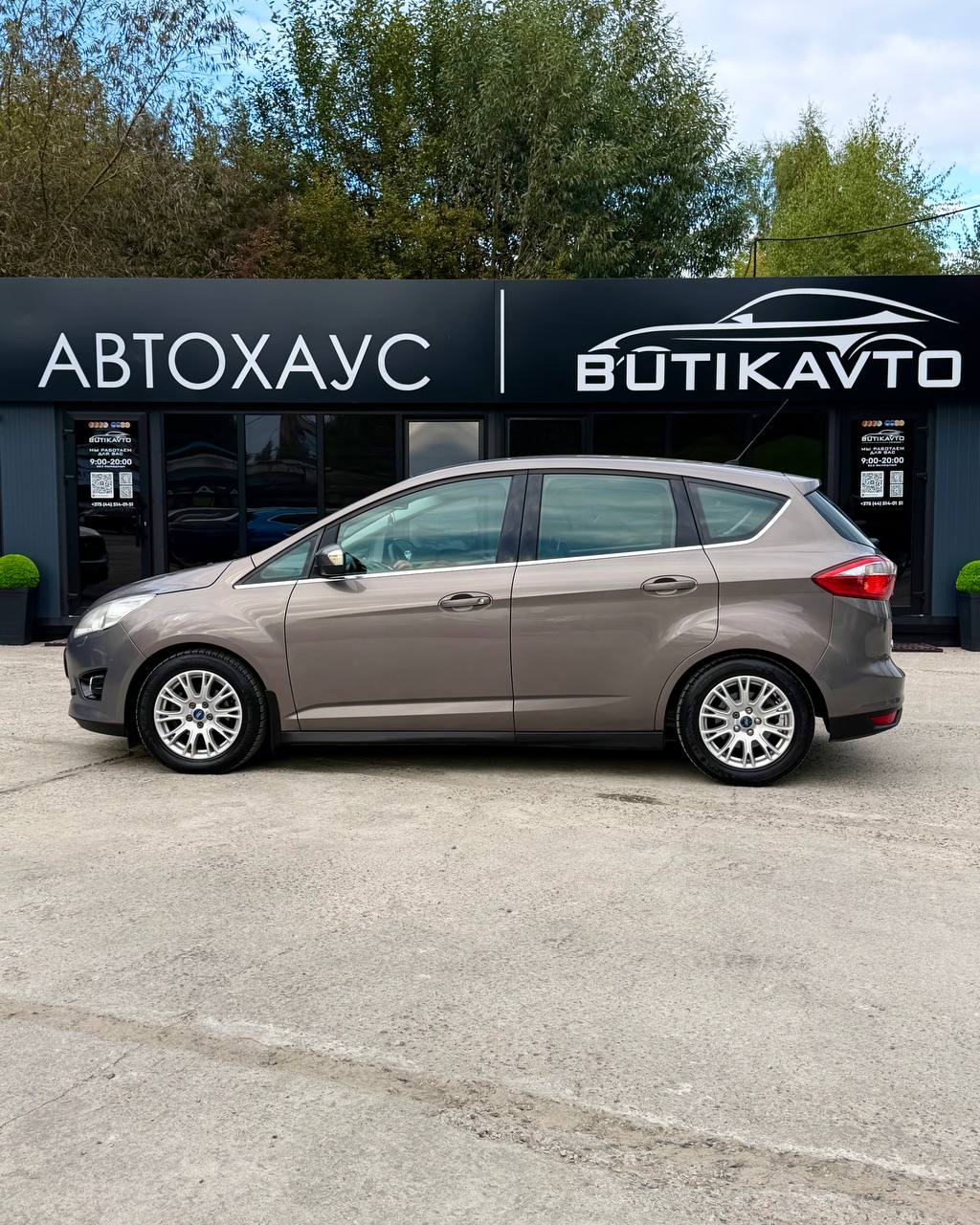  C-MAX