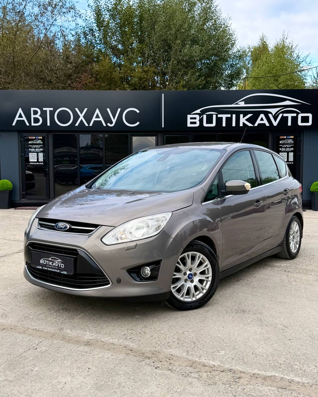  C-MAX