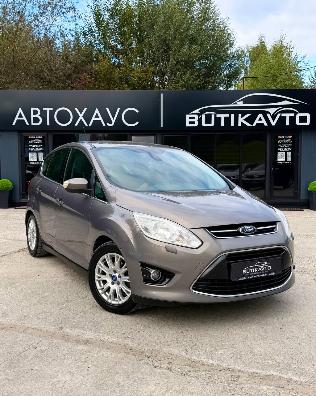 Ford C-MAX II