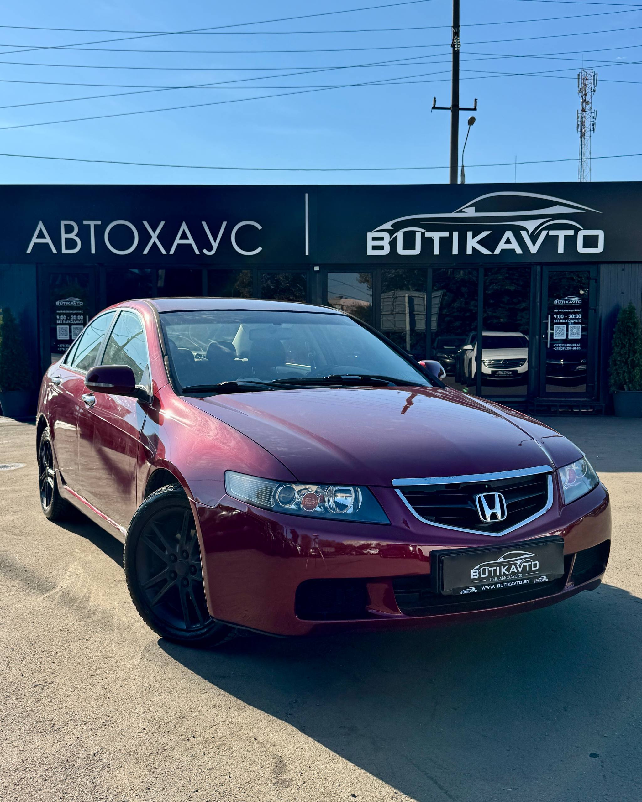  Accord