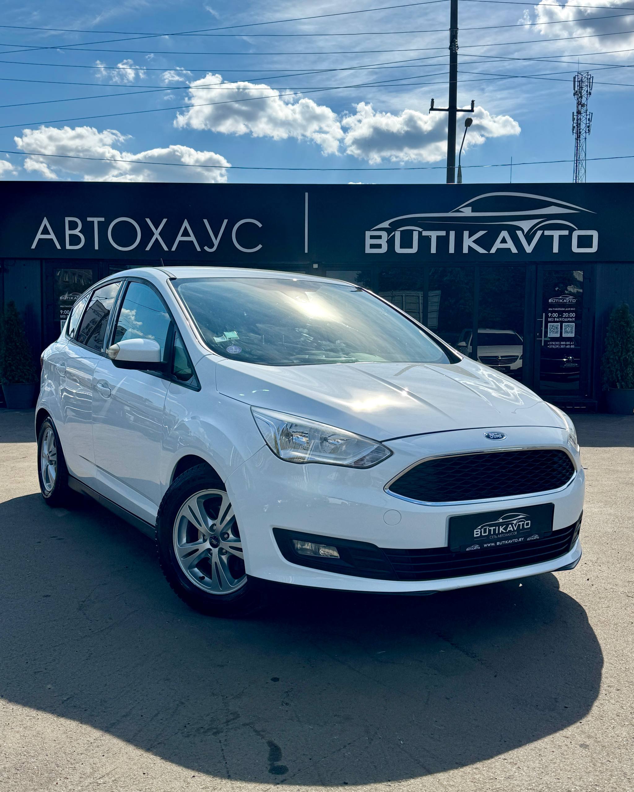 Ford C-MAX II · Рестайлинг