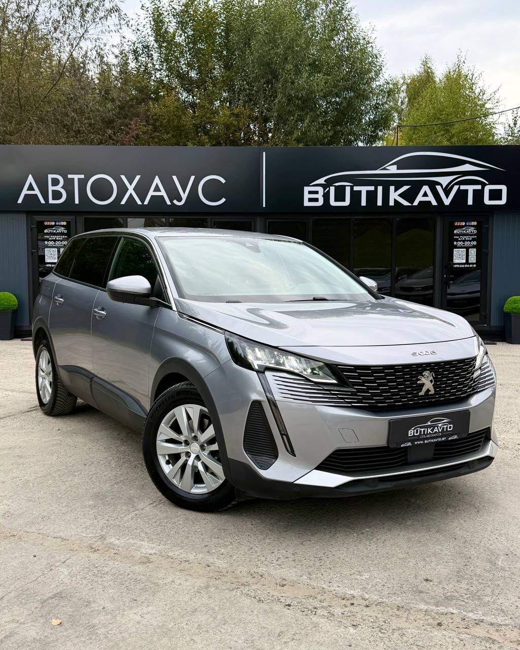 Peugeot 5008 II · Рестайлинг
