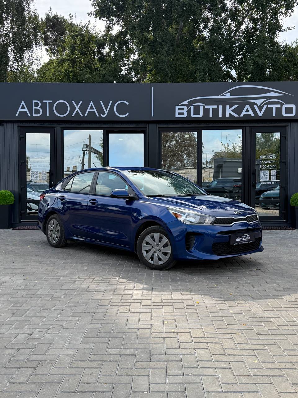 Kia Rio IV