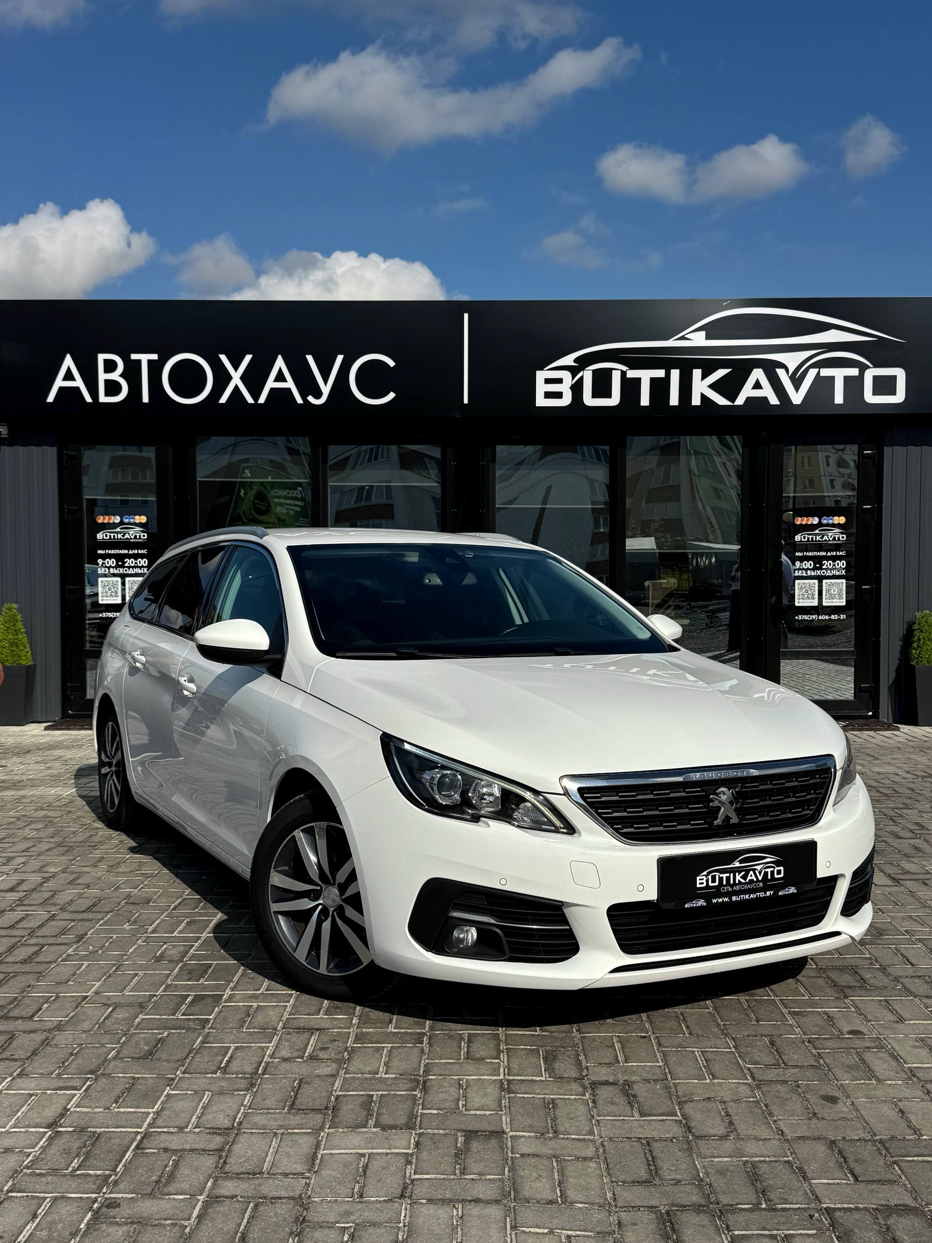 Peugeot 308 T9 · Рестайлинг