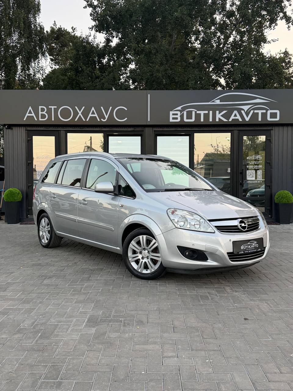 Zafira