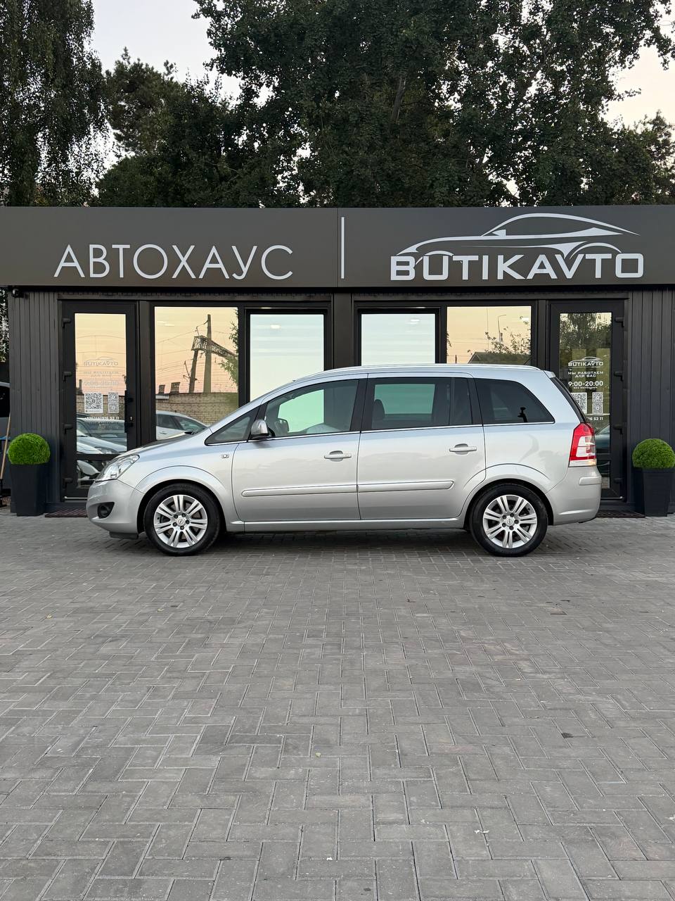  Zafira