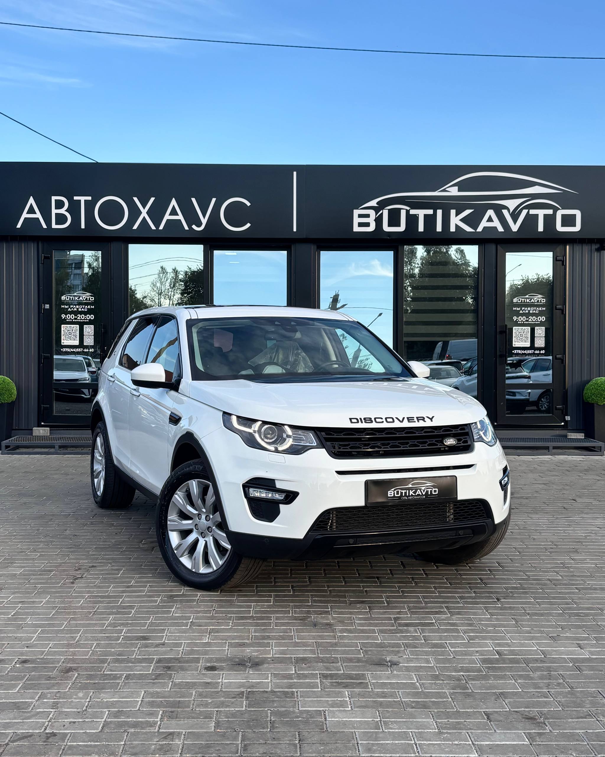 Land Rover Discovery Sport I
