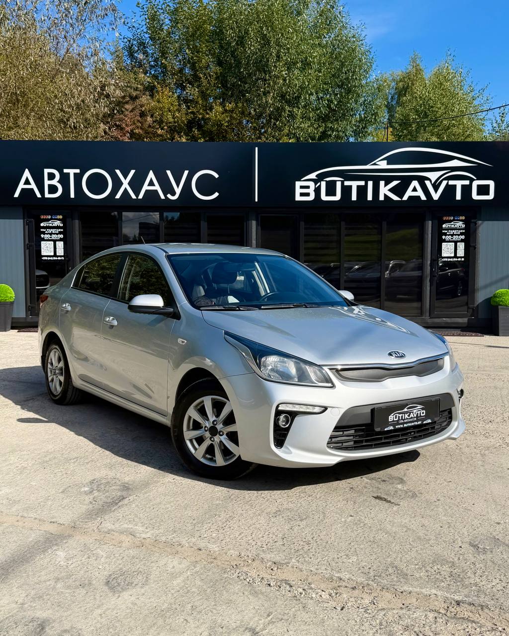 Kia Rio IV