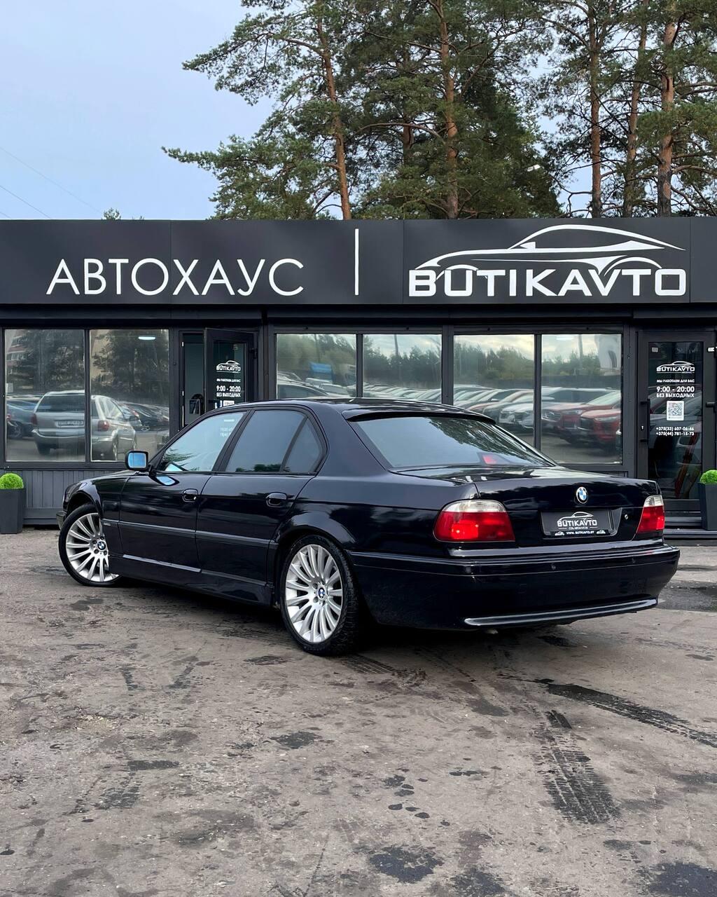  7 серия