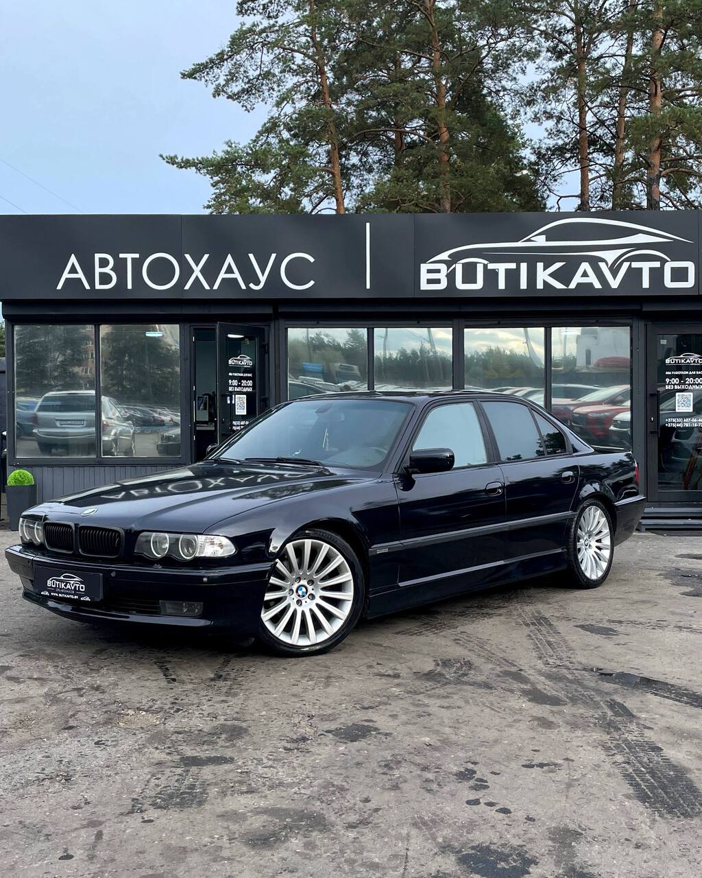  7 серия