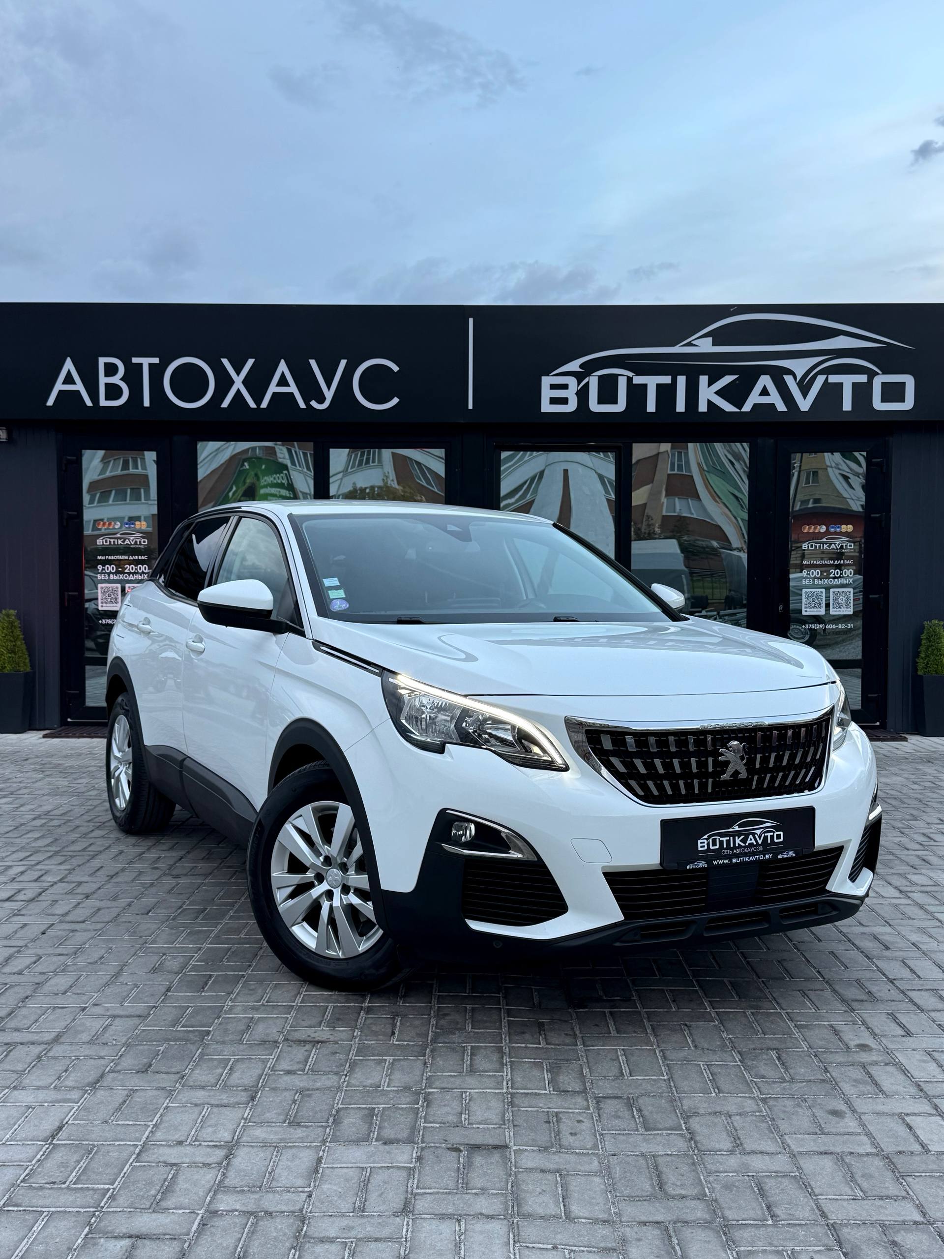 Peugeot 3008 II
