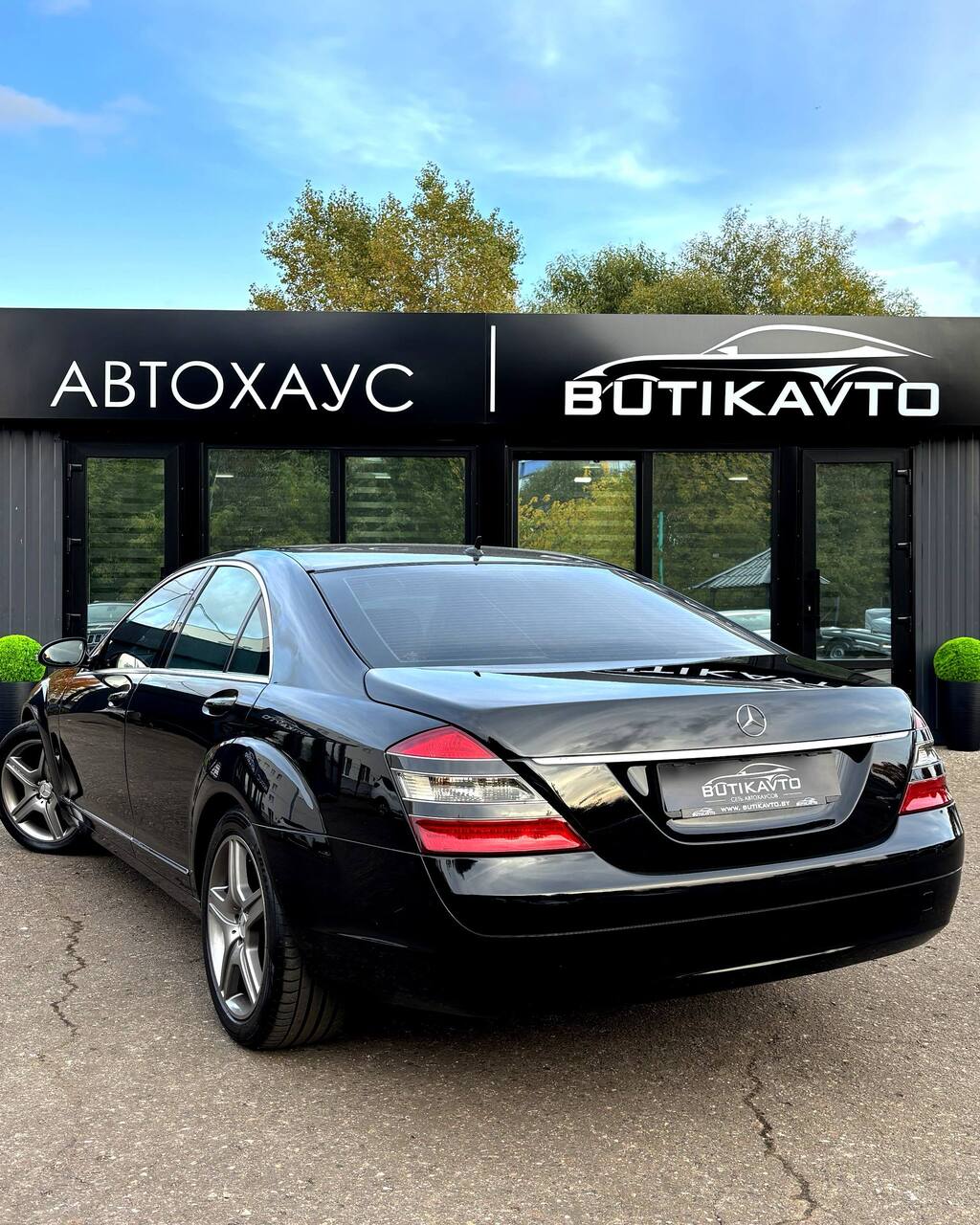  S-Класс