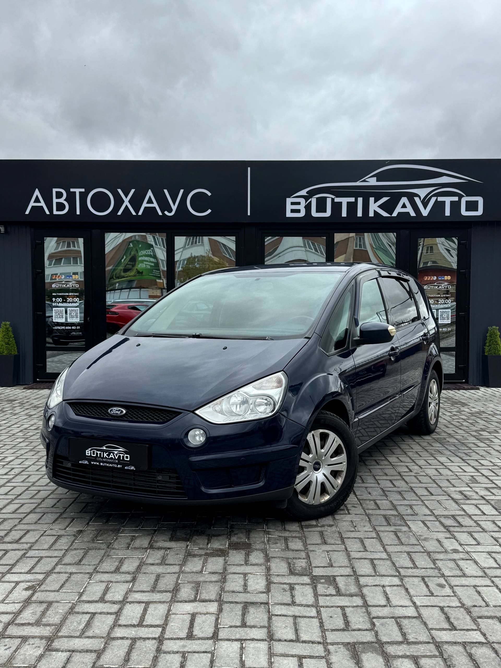  S-MAX