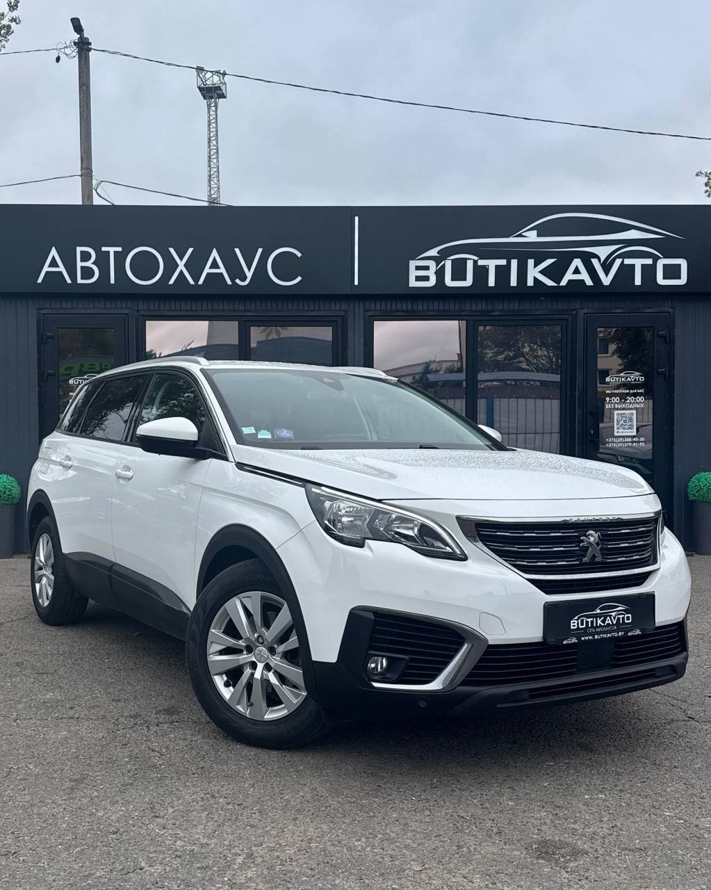 Peugeot 5008 II