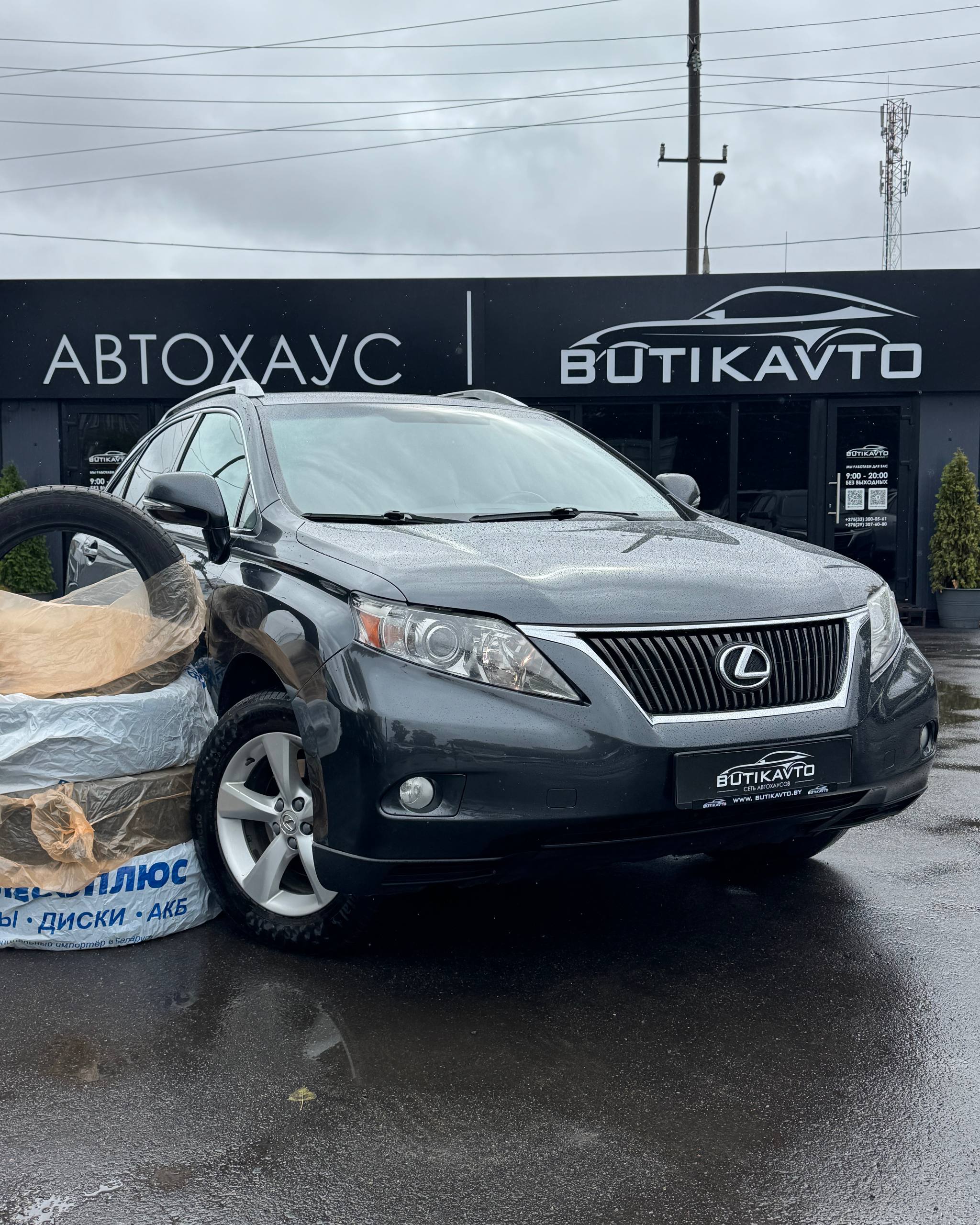 Lexus RX III
