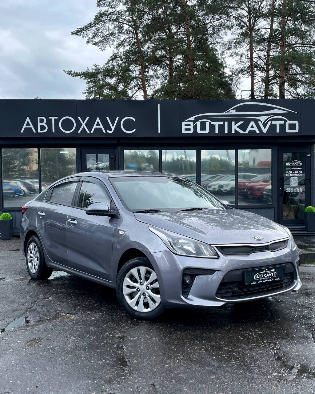 Kia Rio IV