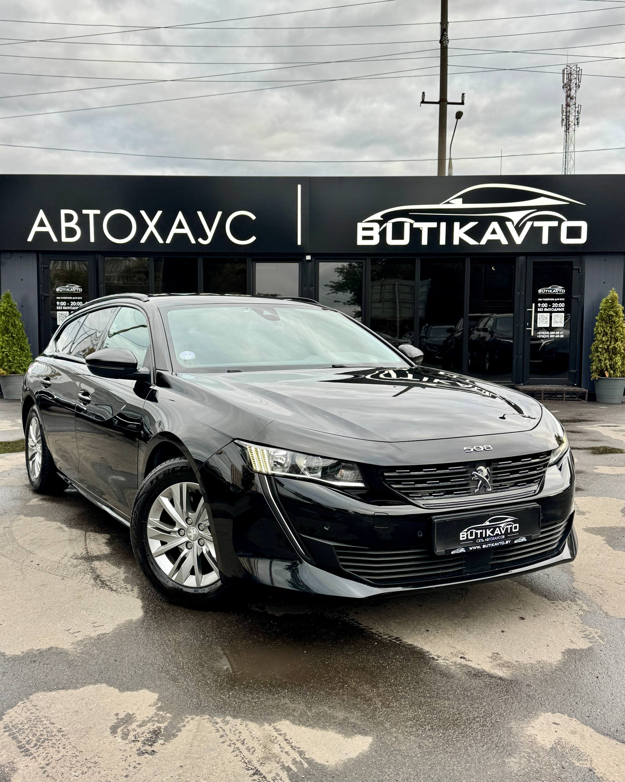 Peugeot 508 II