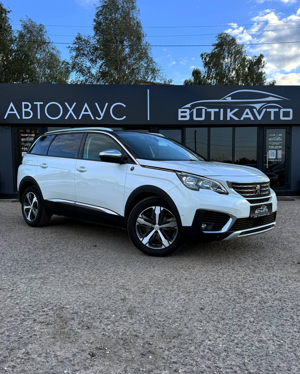 Peugeot 5008 II