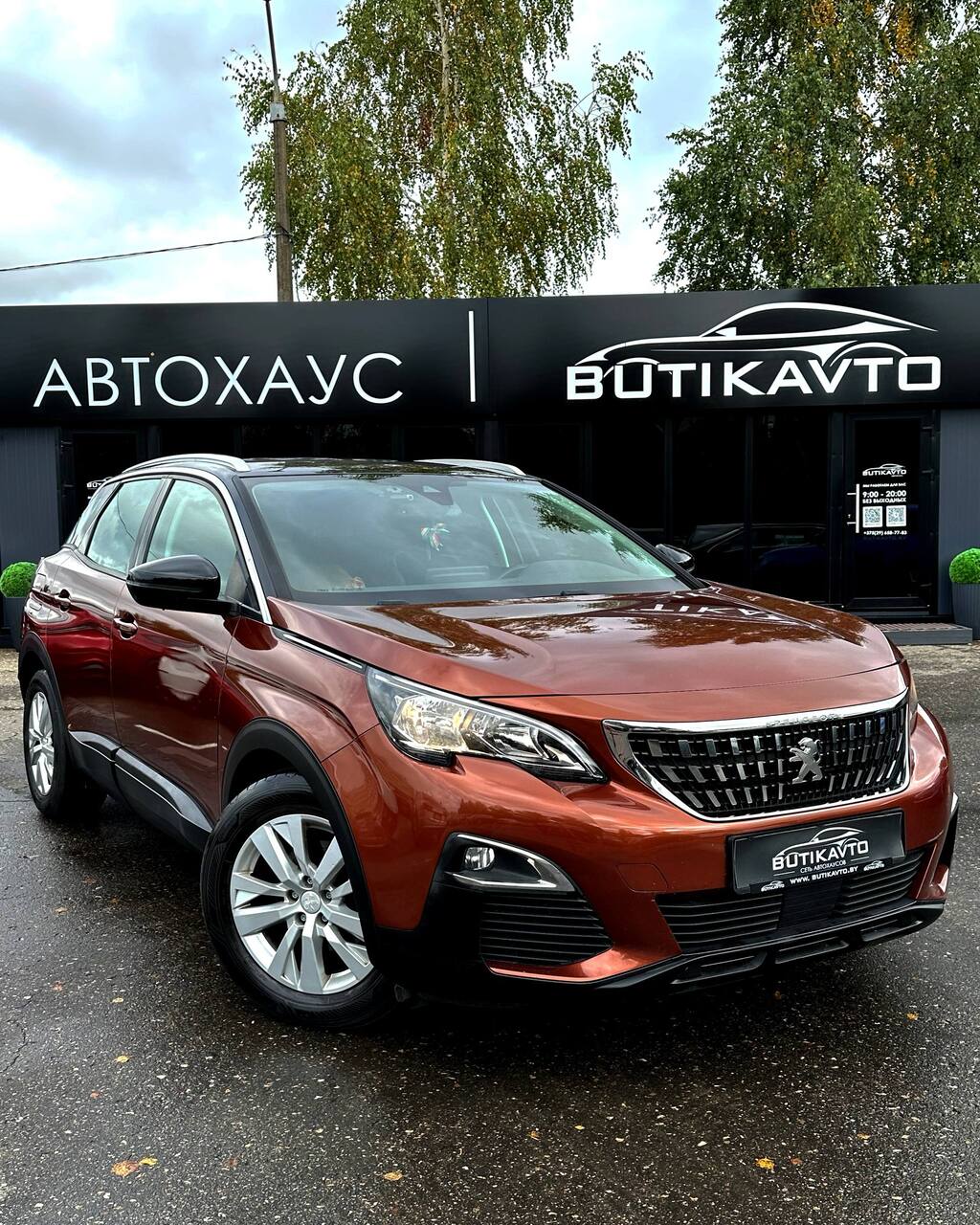 Peugeot 3008 II