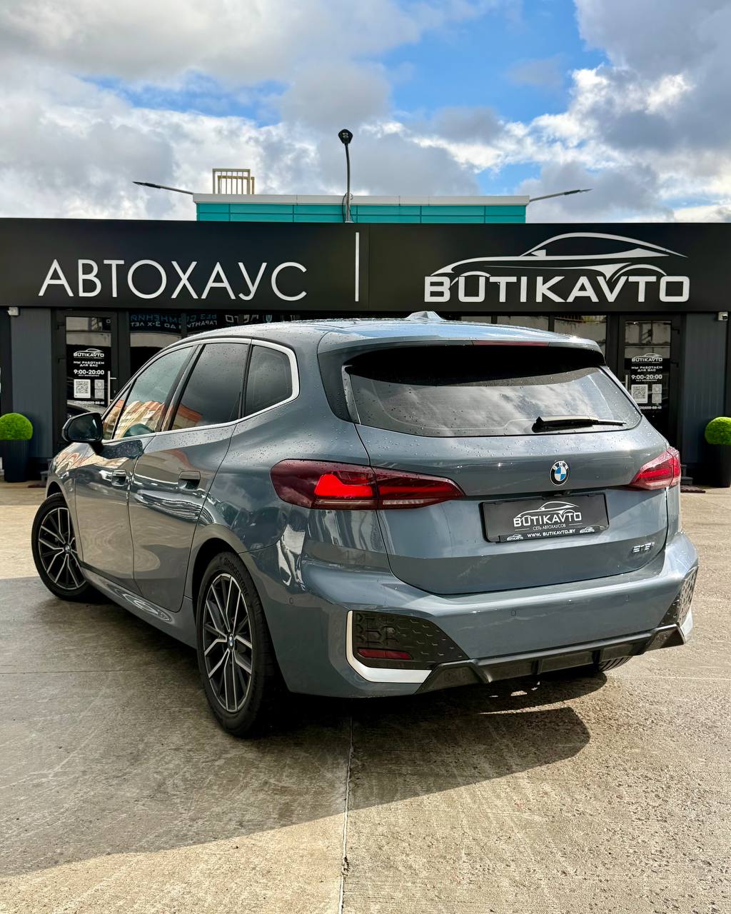  2 серия Active Tourer